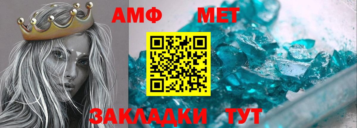 АМФЕТАМИН VHQ Курганинск