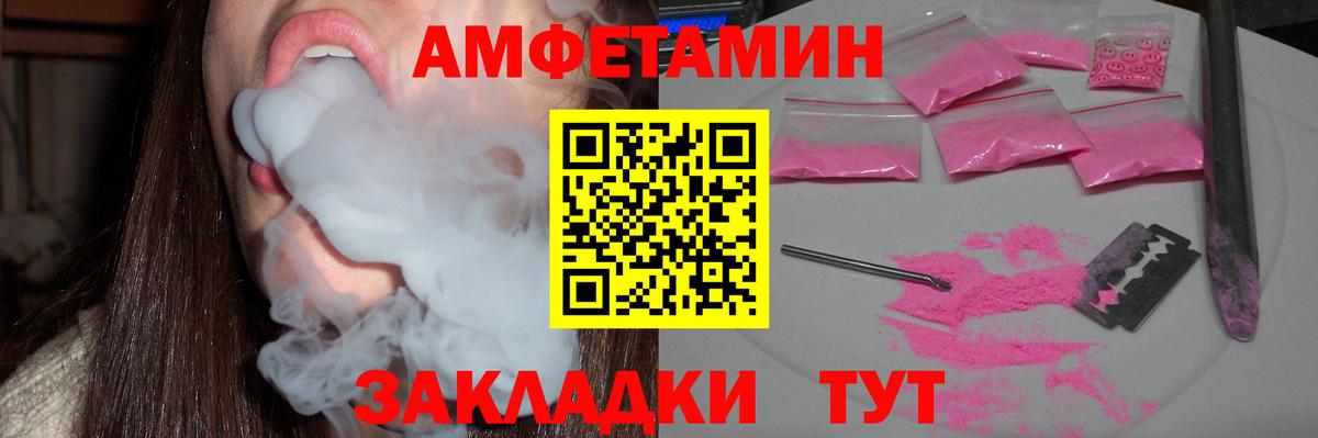АМФЕТАМИН VHQ  Вход с VPN  Курганинск 