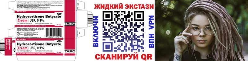 закладка  Курганинск  Бутират оксибутират 