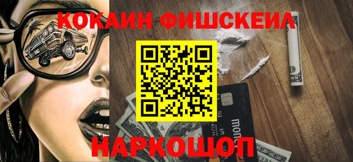 COCAIN  Кокаин VHQ  Курганинск  Вход с VPN  КОКАИН Эквадор 