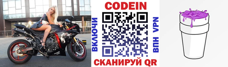 Кодеиновый сироп Lean напиток Lean (лин)  закладки  Курганинск 