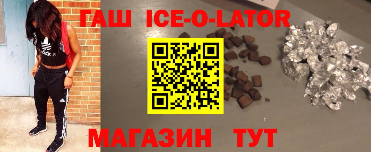 Гашиш Cannabis  Вход с VPN  Курганинск  ГАШИШ 40% ТГК 