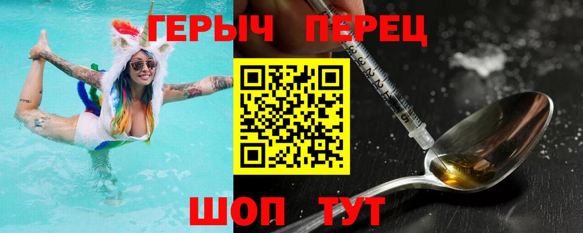 ГЕРОИН гречка  ГЕРОИН  Курганинск  Вход с VPN 
