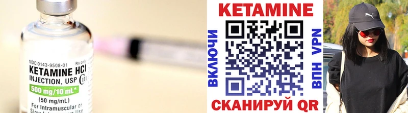 КЕТАМИН VHQ  Курганинск 