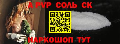 СК Ставрополь