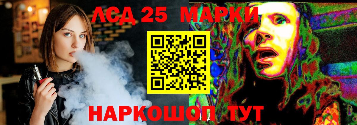 LSD-25 экстази кислота  LSD-25 экстази кислота  Курганинск  Вход с VPN 