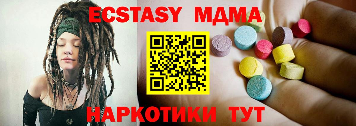 МДМА  Вход с VPN  МДМА crystal  Курганинск  MDMA VHQ 