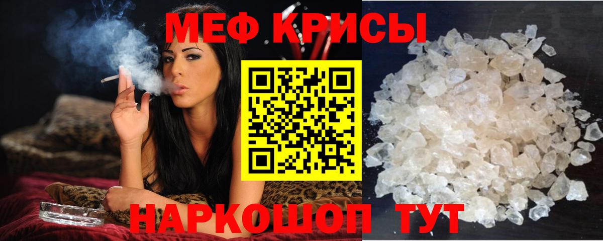 МЕФ mephedrone  Вход с VPN  Курганинск  МЕФ  Меф 4 MMC 