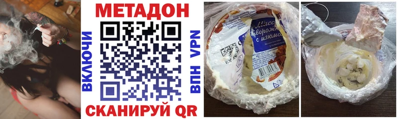 Метадон белоснежный  Курганинск 