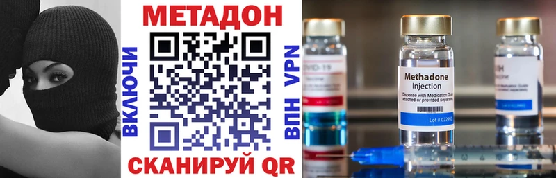 МЕТАДОН кристалл Курганинск