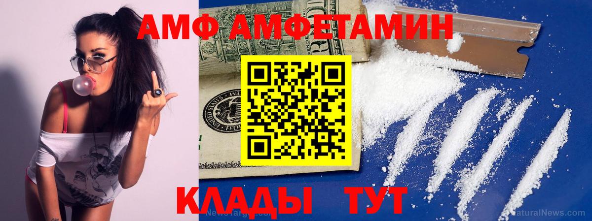 Курганинск  Метамфетамин кристалл  Вход с VPN 