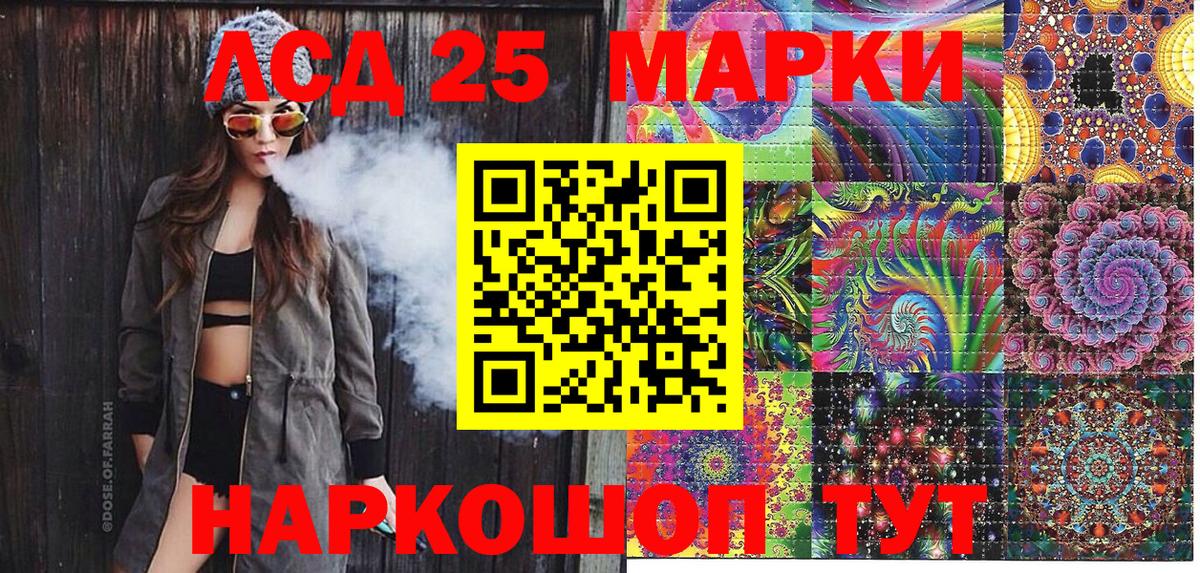 Марки NBOMe 1500мкг  Вход с VPN  Курганинск  Марки NBOMe 1500мкг 