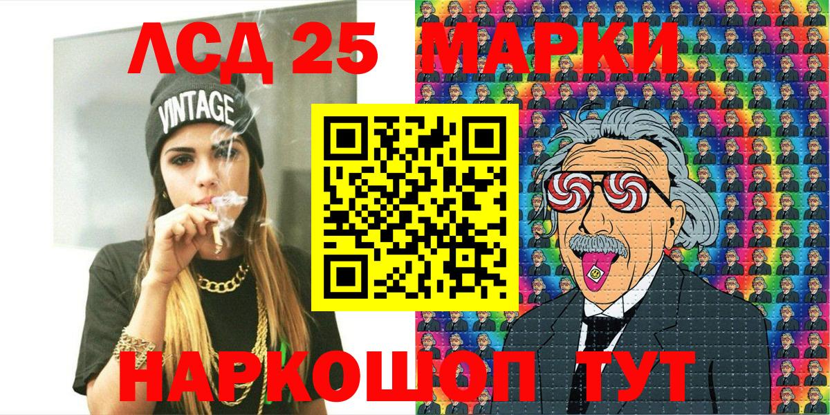 Наркотические марки 1,5мг Курганинск