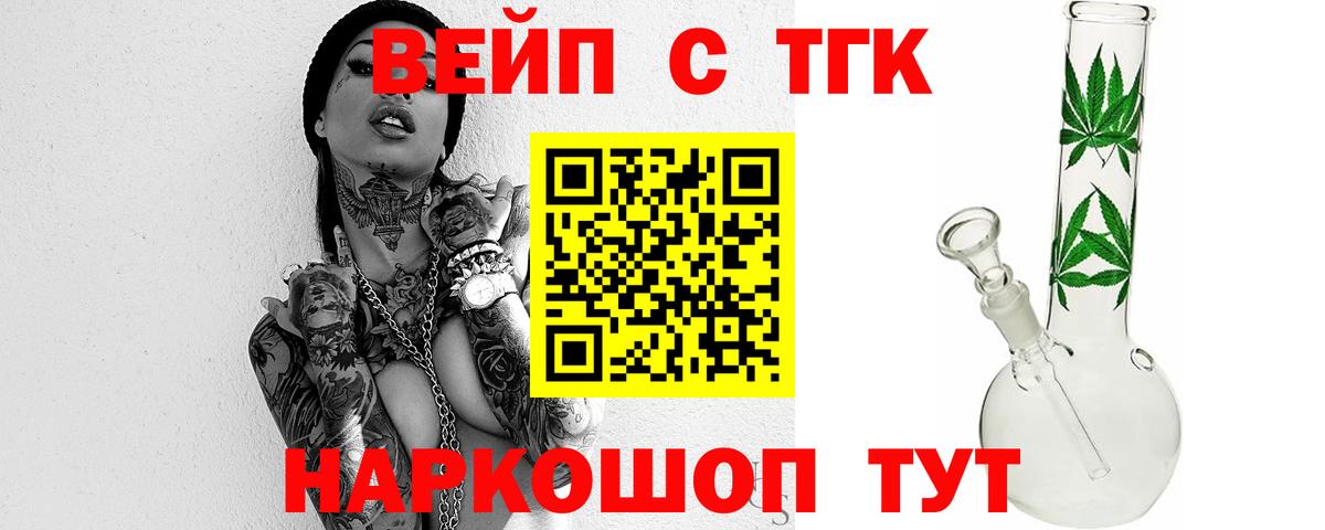 Дистиллят ТГК THC oil Курганинск