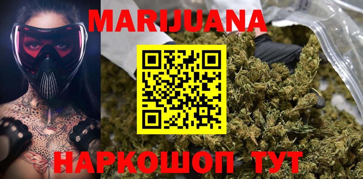 Бошки Шишки план Курганинск