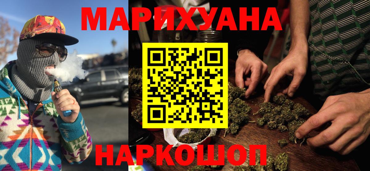 Шишки марихуана марихуана  Марихуана THC 21%  Вход с VPN  Конопля сатива  Курганинск 